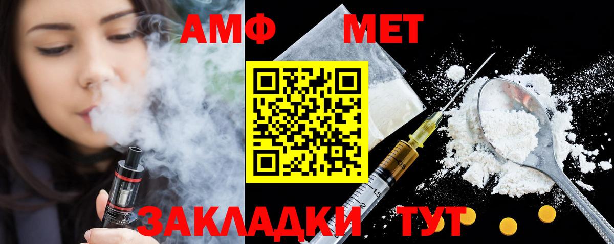 Феодосия  Амфетамин 97%  АМФЕТАМИН  Вход с VPN 