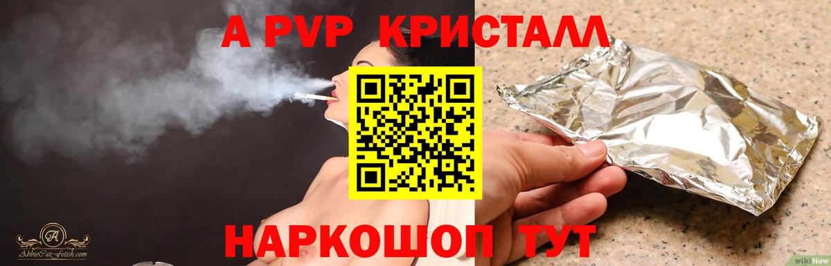 A-PVP VHQ  Вход с VPN  Альфа ПВП Соль  наркота  Альфа ПВП СК  Феодосия 