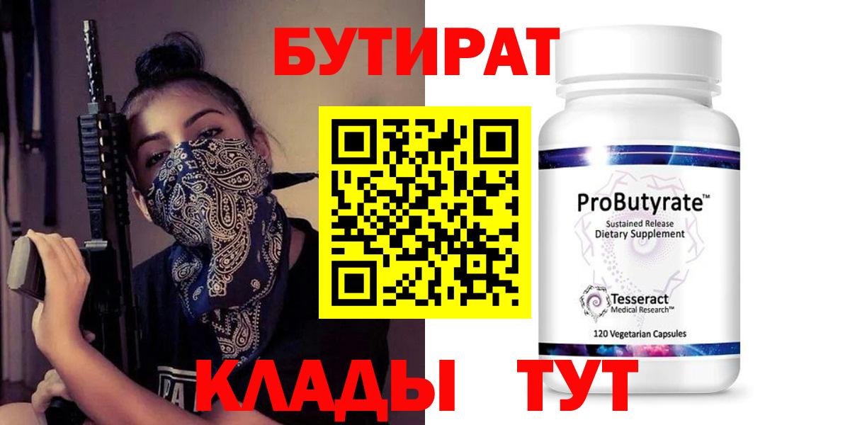Феодосия  БУТИРАТ оксана  БУТИРАТ  Вход с VPN 