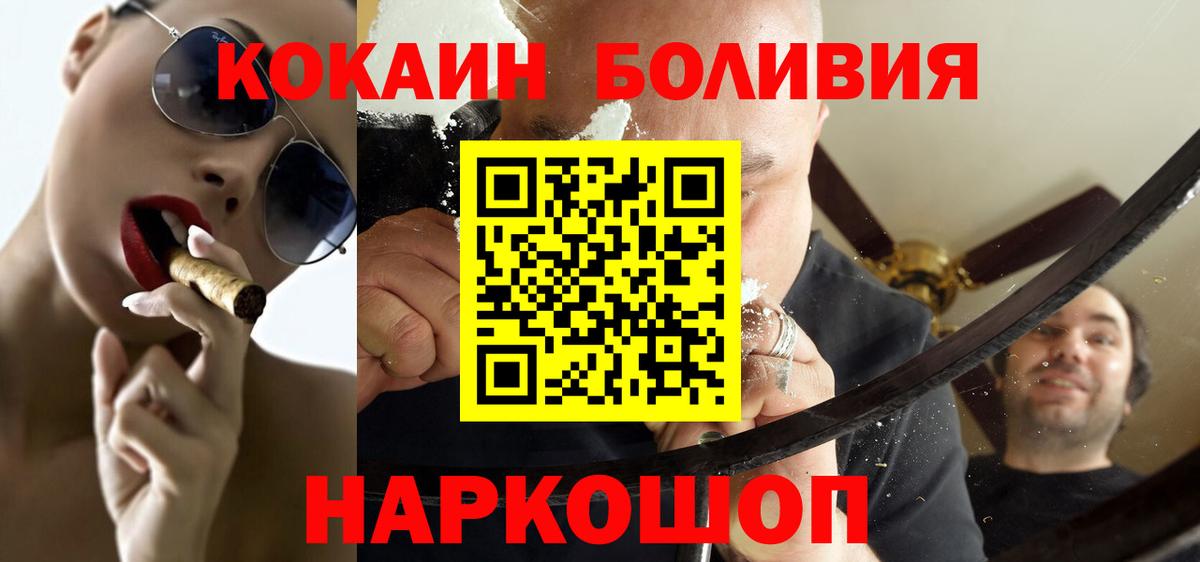 Феодосия  КОКАИН Перу  Вход с VPN 