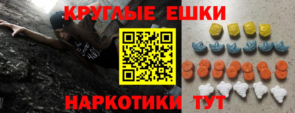 Феодосия  ЭКСТАЗИ  Вход с VPN  закладка  Экстази TESLA 