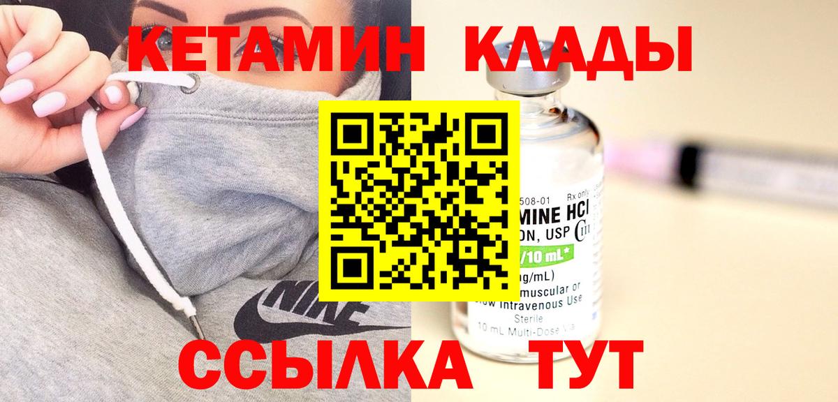 Кетамин VHQ Феодосия