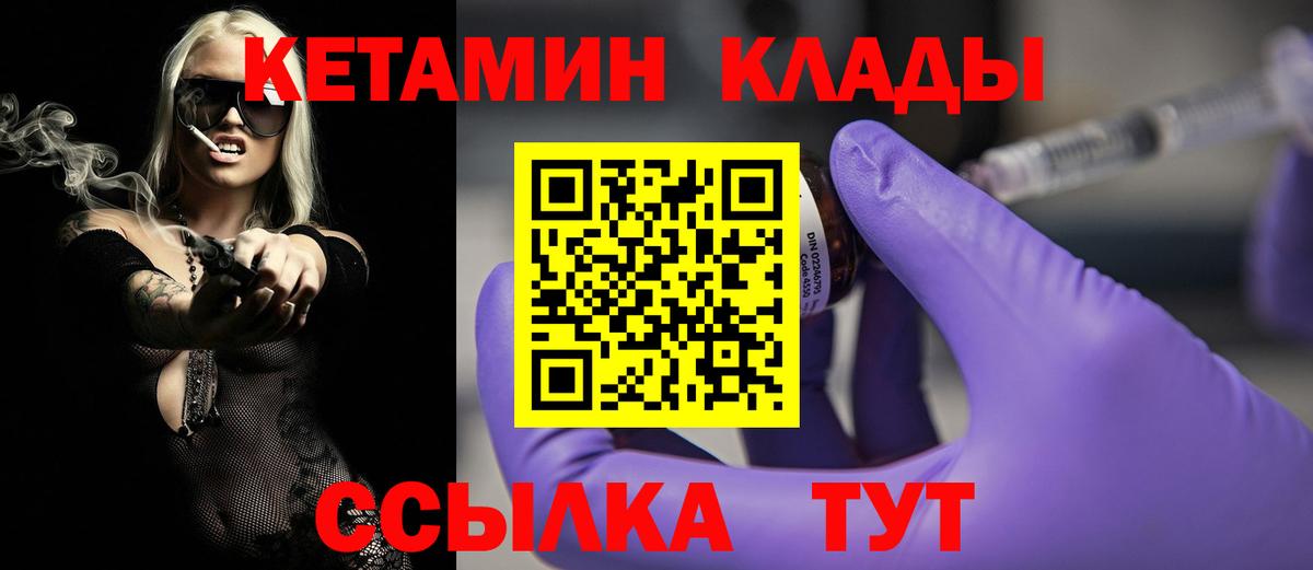 Кетамин VHQ  Вход с VPN  Феодосия 