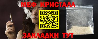 метамфетамин Можайск