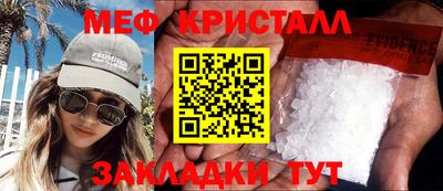 метамфетамин Можайск