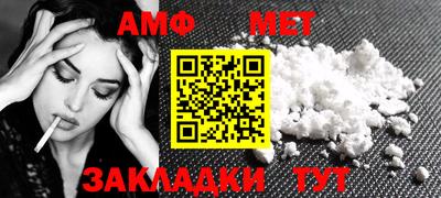 метамфетамин Можайск