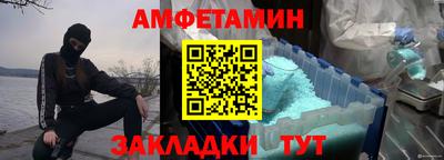 метамфетамин Можайск