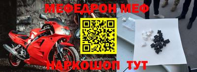 метамфетамин Можайск