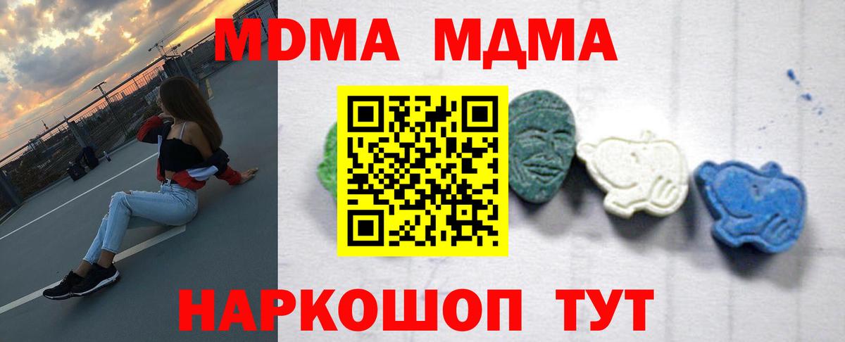 MDMA молли  Вход с VPN  MDMA VHQ  Феодосия 