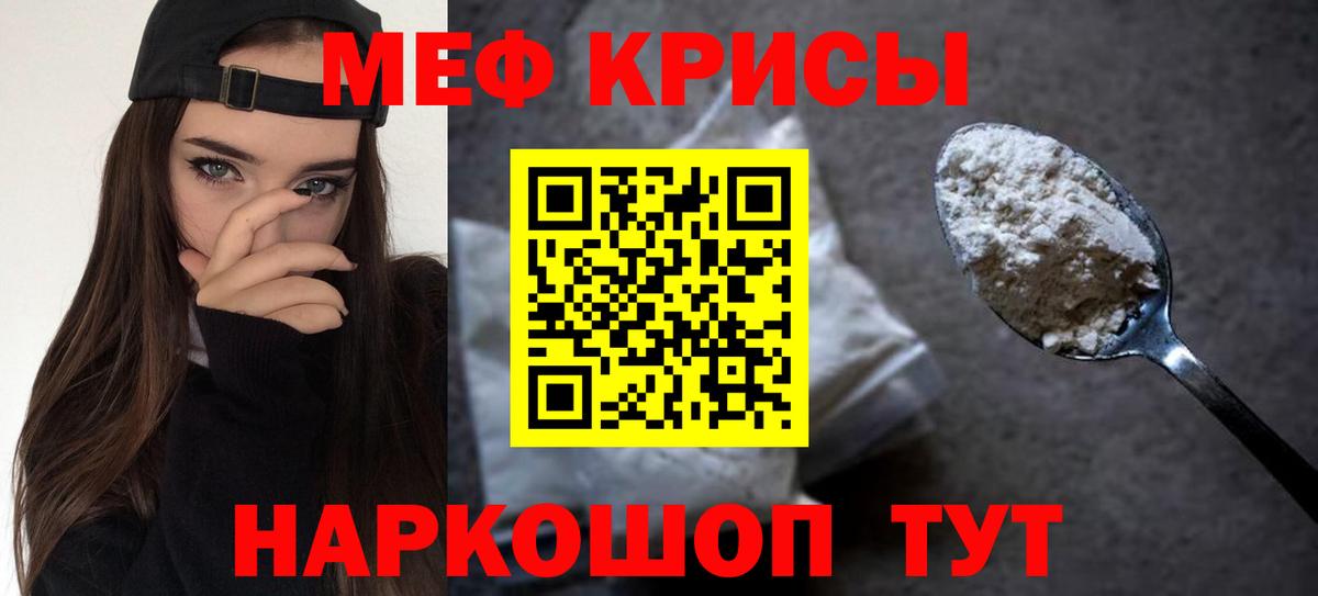 МЕГА   Меф  Вход с VPN  Мефедрон 4 MMC  МЯУ-МЯУ VHQ  Феодосия 