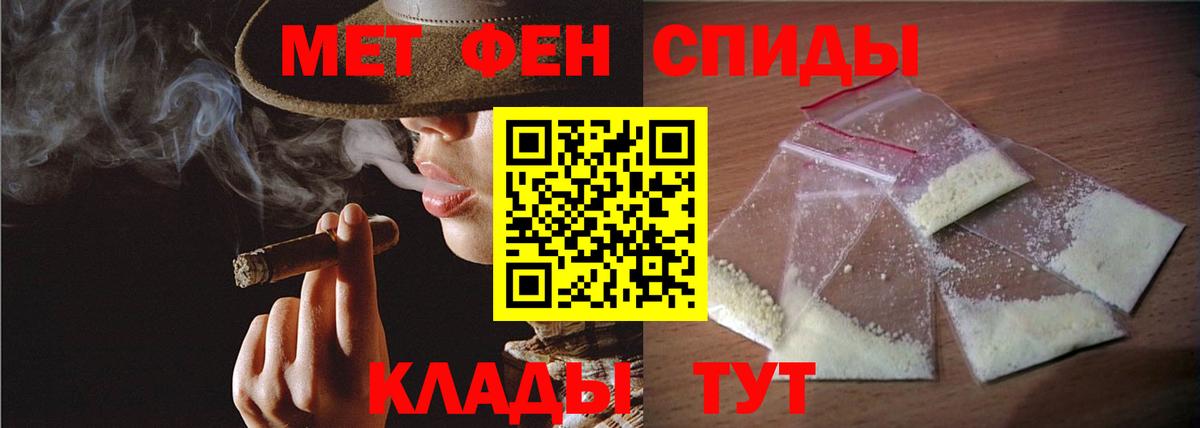 МЕТАМФЕТАМИН мет  Вход с VPN  Феодосия 