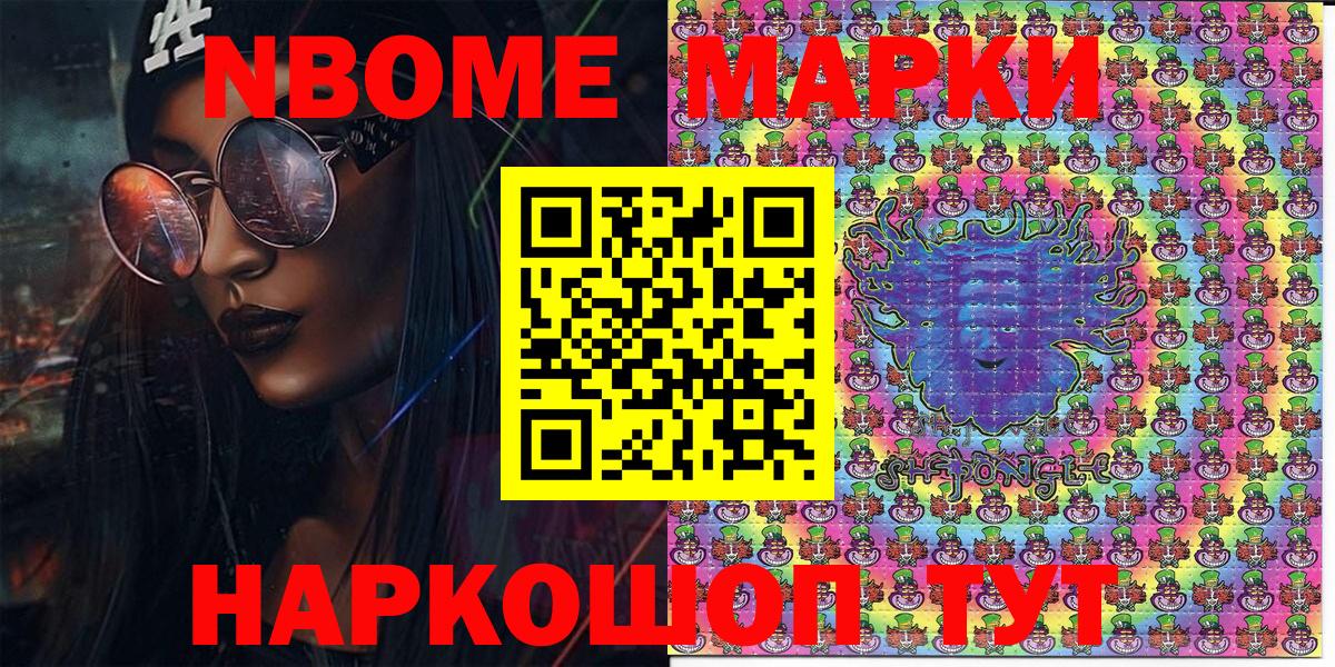 Марки 25I-NBOMe 1,5мг  Марки 25I-NBOMe 1,5мг  Марки 25I-NBOMe  Феодосия  Вход с VPN 