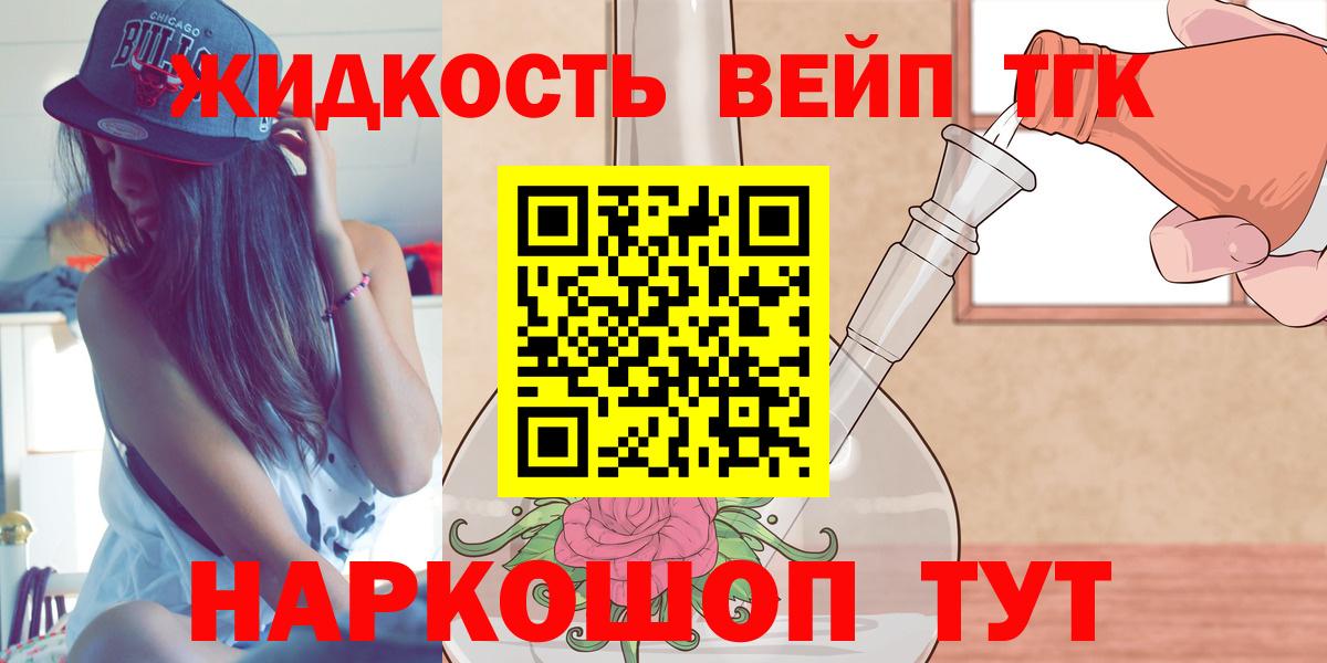 ТГК жижа Феодосия