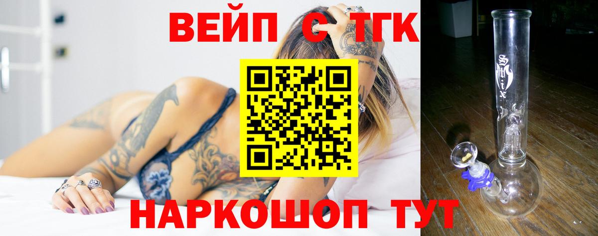 Феодосия  Дистиллят ТГК вейп  Вход с VPN 