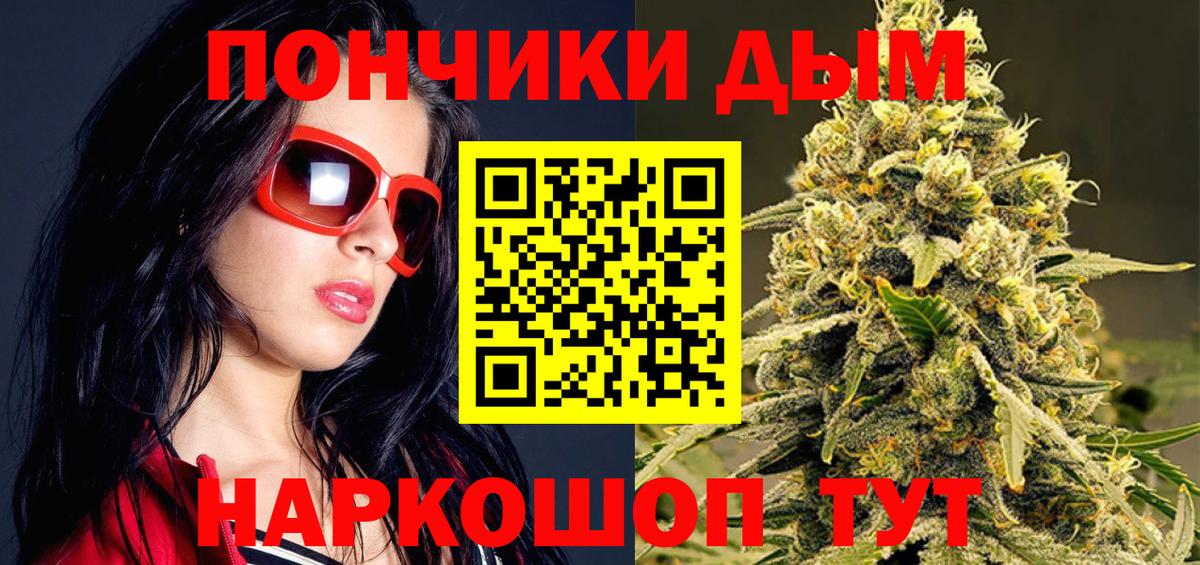 Бошки Шишки SATIVA & INDICA Феодосия